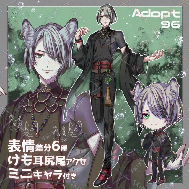 Adopt96/立ち絵＋ミニキャラ/表情6種＋けも耳尻尾