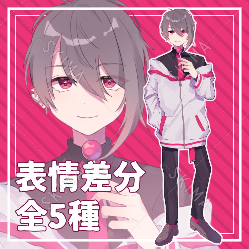 男の子 スキマ スキルのオーダーメイドマーケット Skima