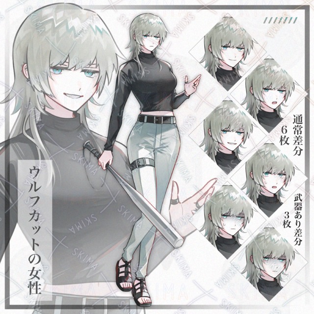 【全身立ち絵】ウルフカットの女性