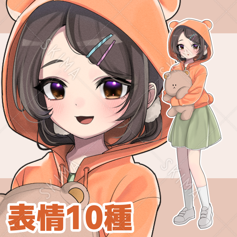 クマのぬいぐるみと女の子 表情10種 スキマ スキルのオーダーメイドマーケット Skima