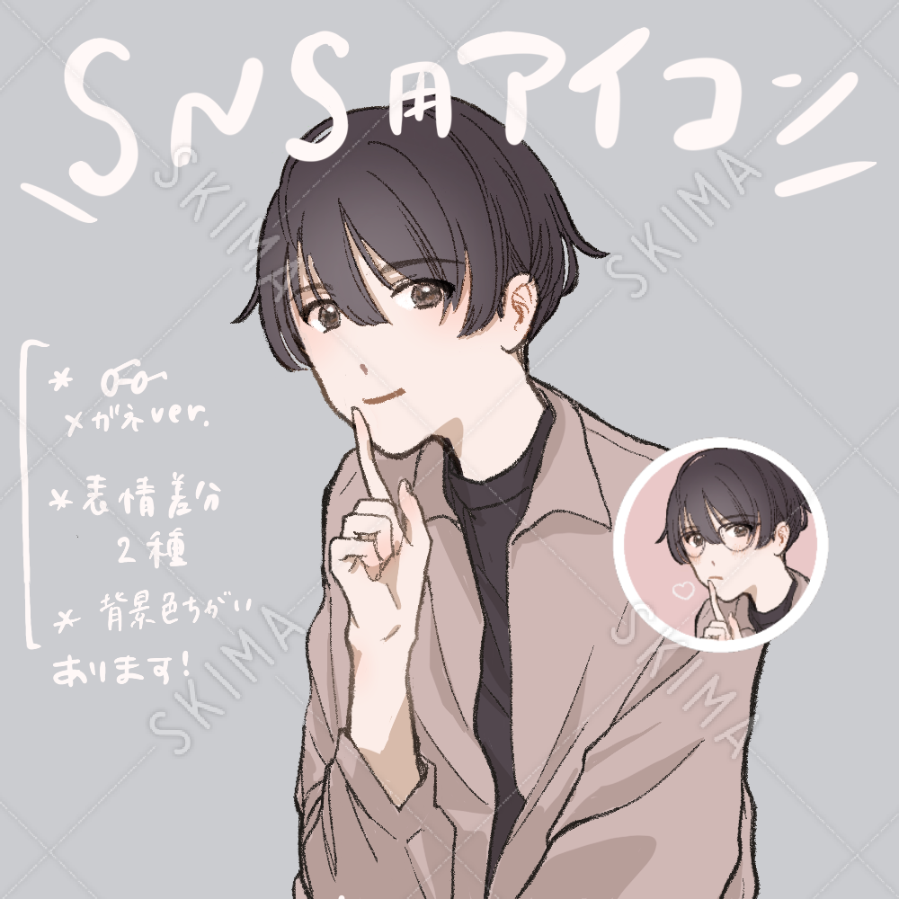 Snsアイコン 中性的な黒髪眼鏡 スキマ スキルのオーダーメイドマーケット Skima