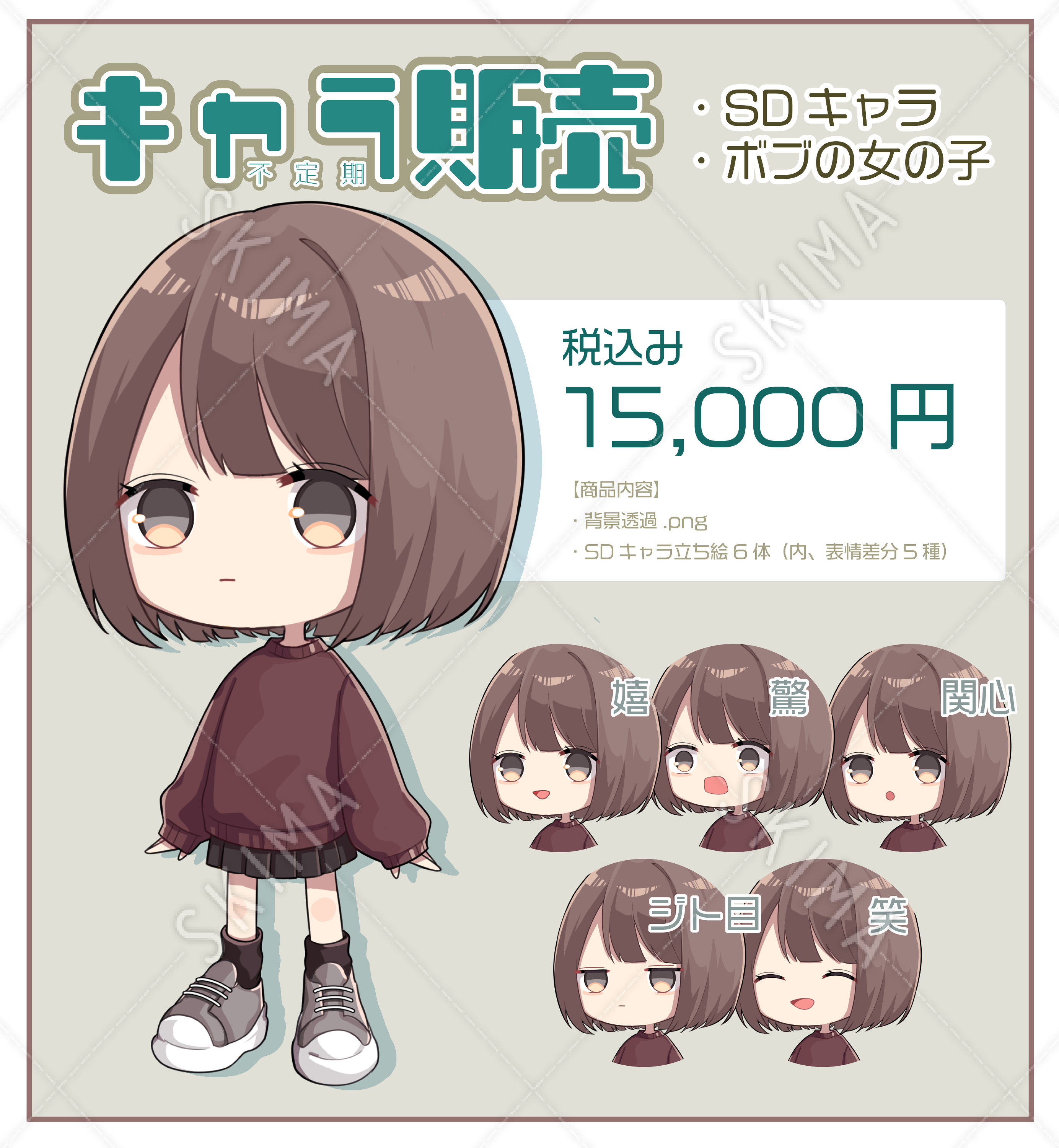 茶髪ボブの女の子 スキマ スキルのオーダーメイドマーケット Skima 茶髪ボブの女の子 スキマ スキルのオーダーメイドマーケット Skima
