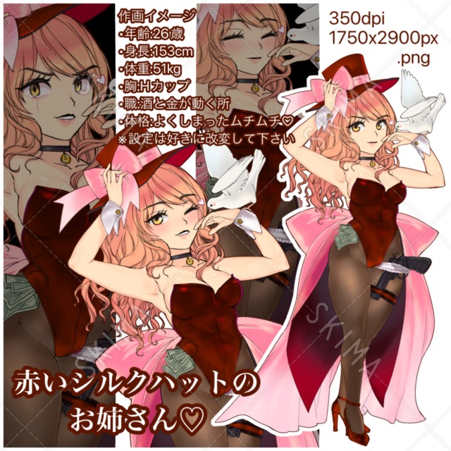 赤いシルクハットのお姉さん