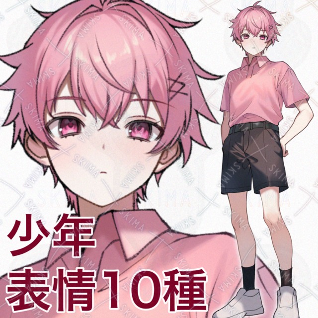 少年 表情10種
