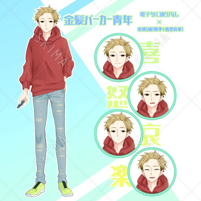 金髪パーカー青年/手持ち電子タバコ差分&times;表情5種ずつ