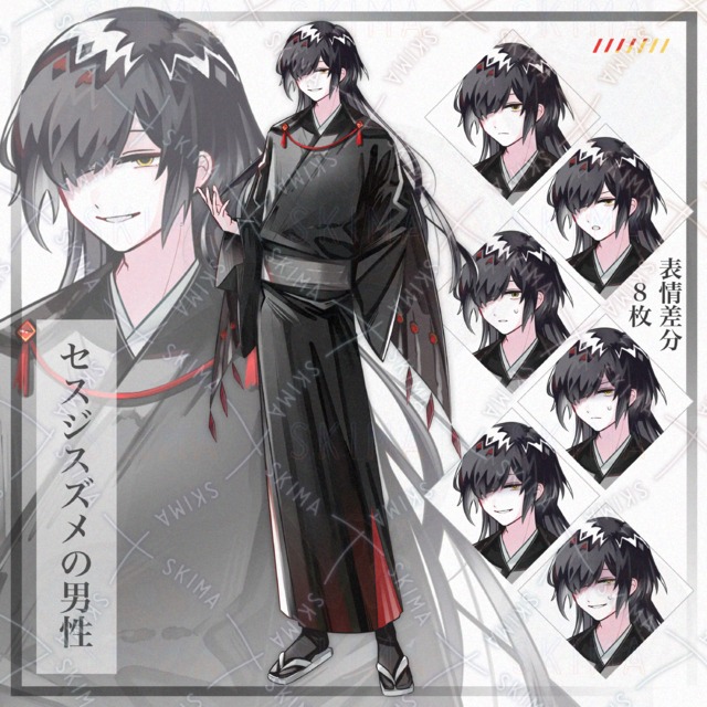 【全身立ち絵】セスジスズメの男性