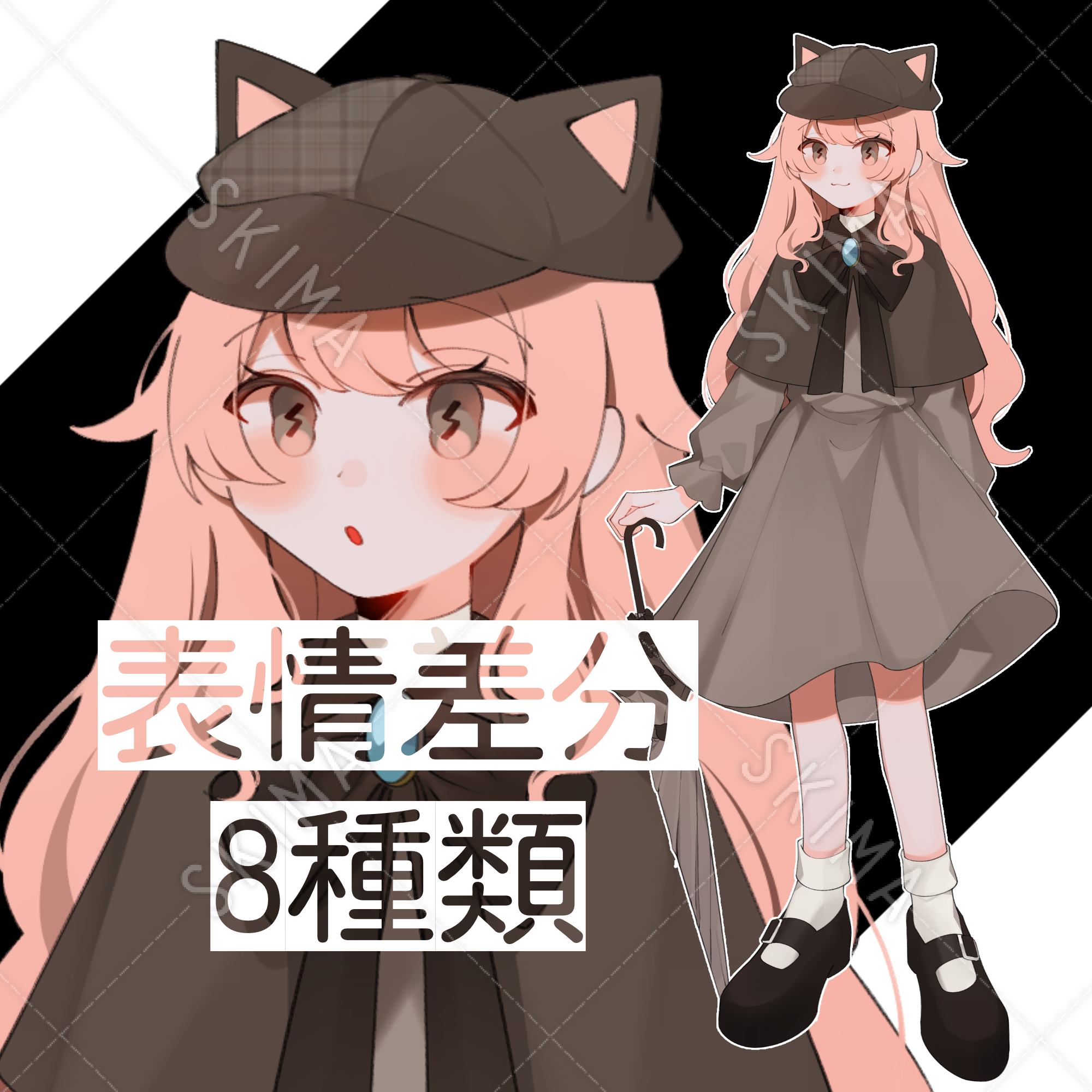 表情8種 猫耳キャスケットの女の子 スキマ スキルのオーダーメイドマーケット Skima 表情8種 猫耳キャスケットの女の子 スキマ スキルのオーダーメイドマーケット Skima