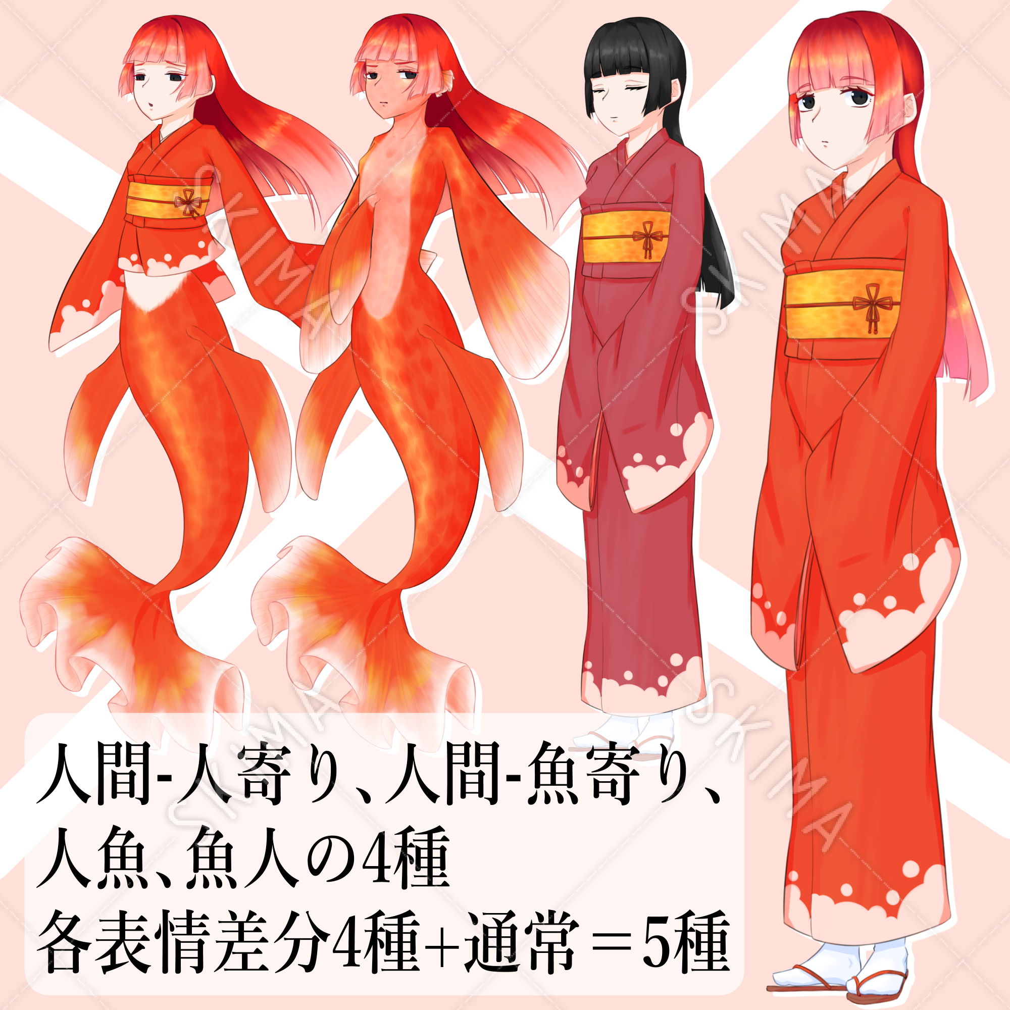 金魚の女性の人魚 スキマ スキルのオーダーメイドマーケット Skima