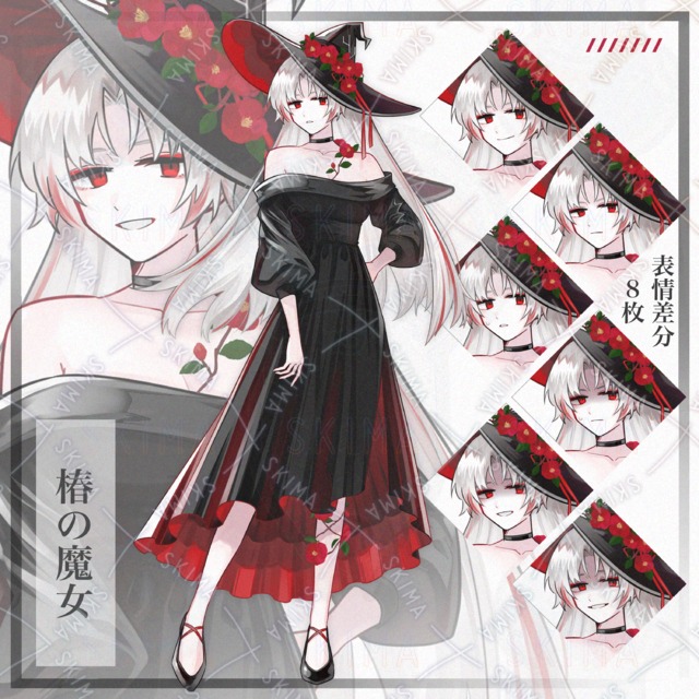 【全身立ち絵】椿の魔女