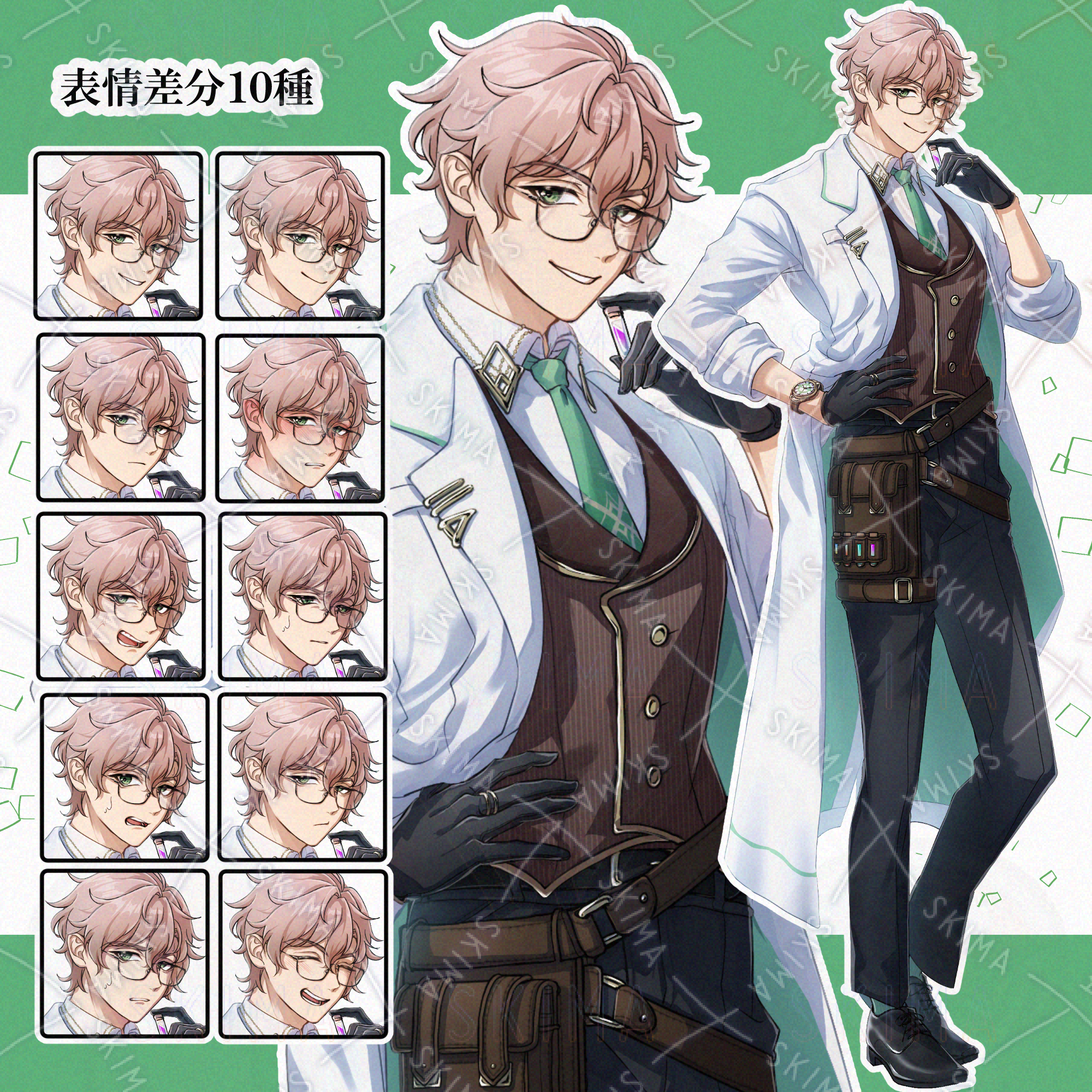 むなギャラ男 様 122.ギャル男風サラリーマン男性【表情差分6種＋メガネ