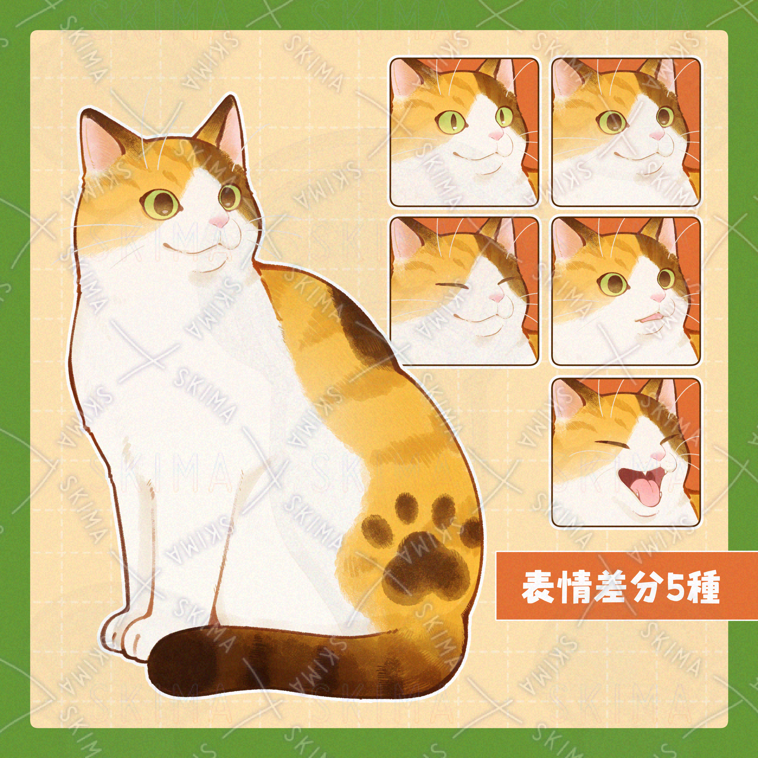 差分5種】三毛猫 | SKIMA（スキマ）
