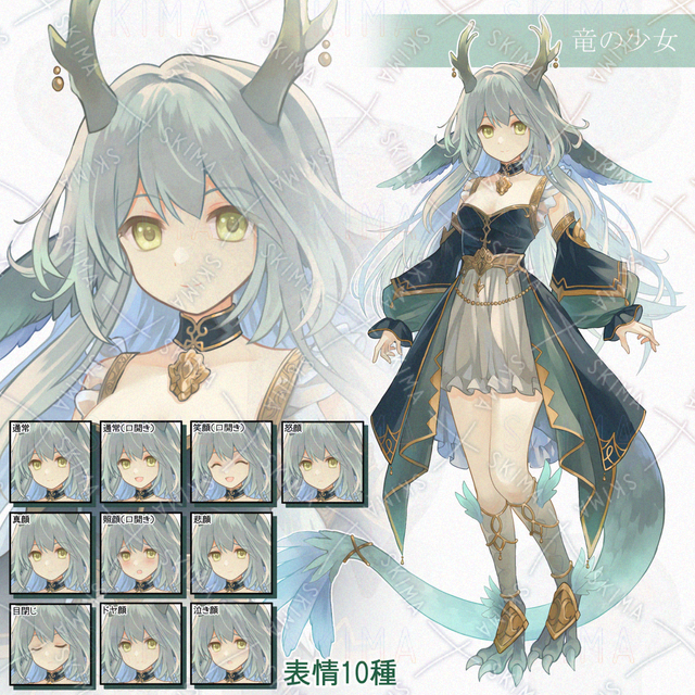 竜の少女