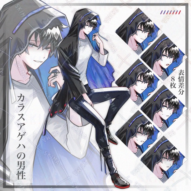 【全身立ち絵】カラスアゲハモチーフの男性