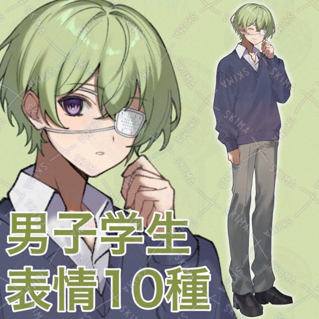 男子学生 表情10種