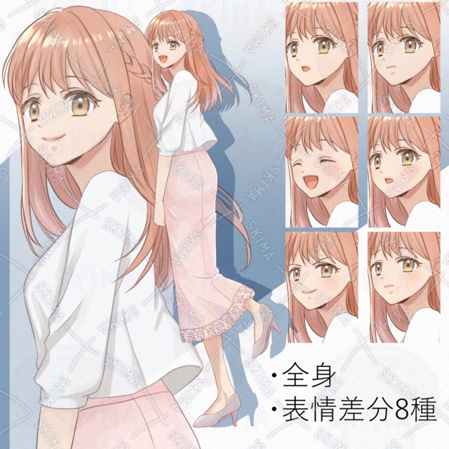 全身/表情差分8種/ロングスカート