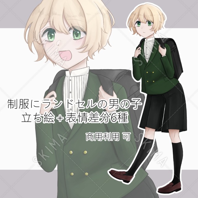 【表情7種類】制服にランドセルな男の子