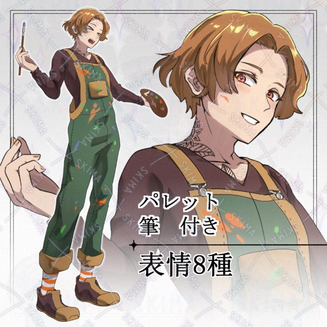 【表情8種】画家さん【パレット、筆付き】