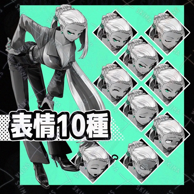 白目剥くタイプのお姉さん【表情10種】