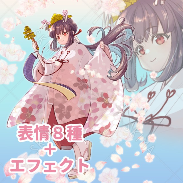 桜の巫女さん【表情８種＋桜エフェクト】
