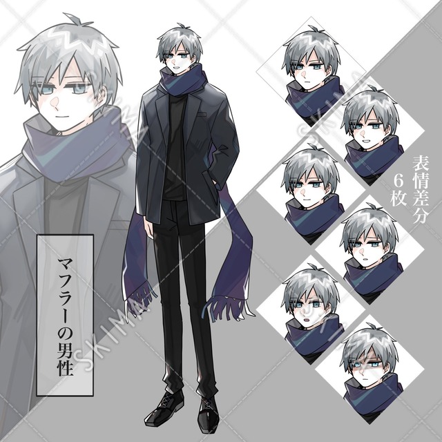 全身立ち絵 執事の男性 スキマ スキルのオーダーメイドマーケット Skima