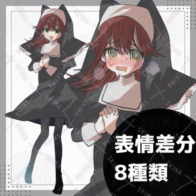 【表情差分8種】シスターの女性