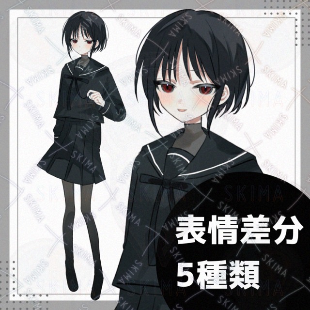 【表情差分5種】黒セーラー服の少女