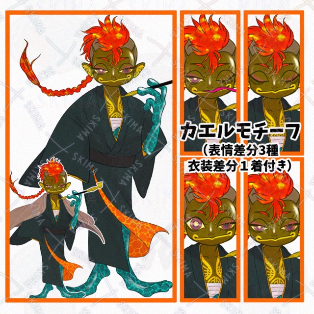 カエルモチーフ【adopt 表情差分3種+衣装差分1着】
