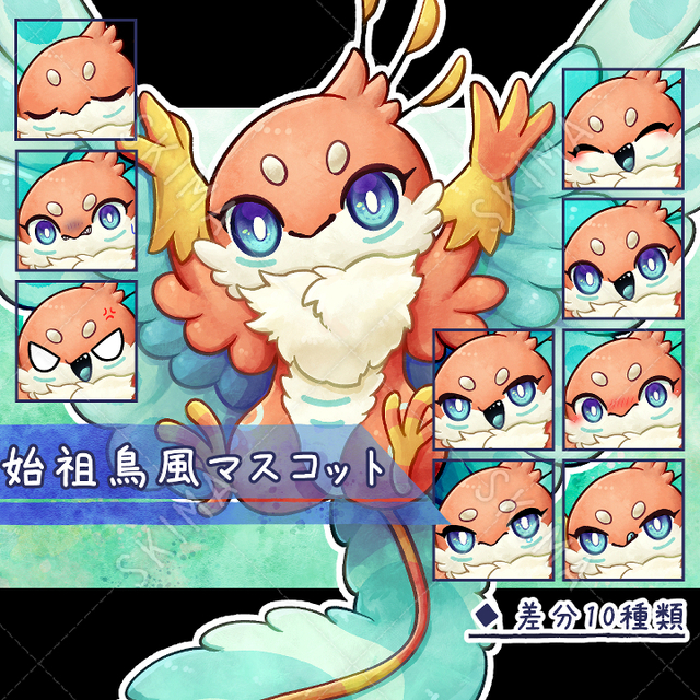 始祖鳥風マスコット スキマ スキルのオーダーメイドマーケット Skima