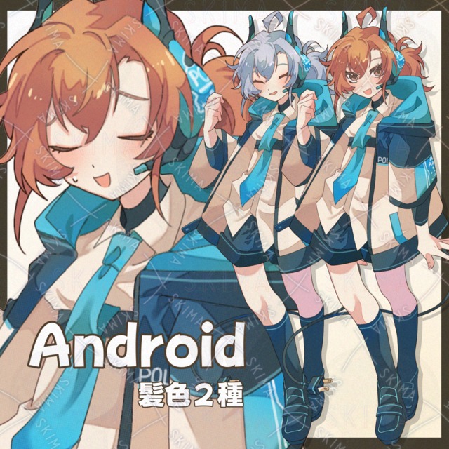 アンドロイドな女の子【髪色２種】