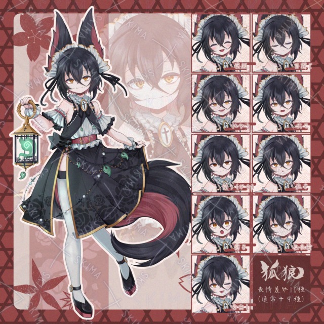 【立ち絵】狐狼【表情10種】