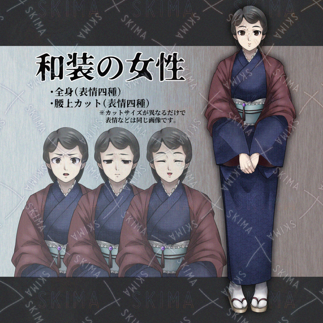 地味な和服の女性