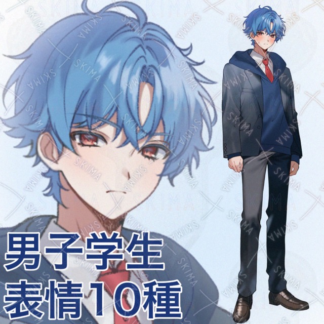 男子学生 表情10種