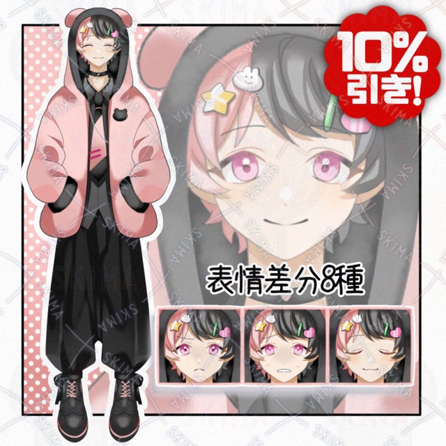 ピンクパーカー【表情差分8種】