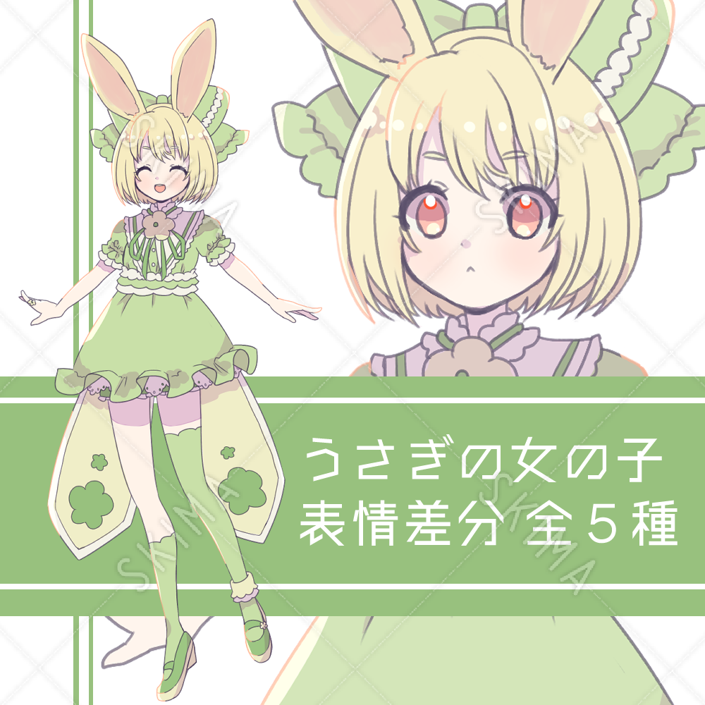 うさぎの女の子 スキマ スキルのオーダーメイドマーケット Skima