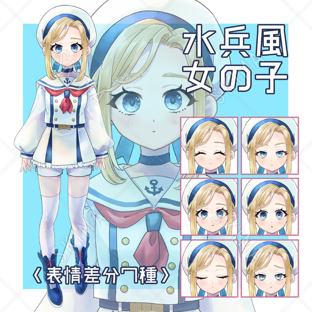 Adopt  水兵風の女の子【表情差分7種】