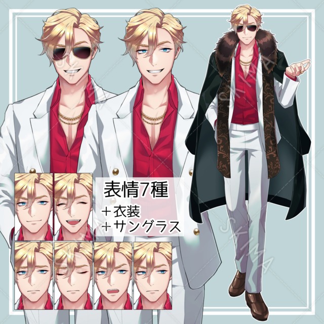 【表情7種＋衣装サングラス差分】adopt