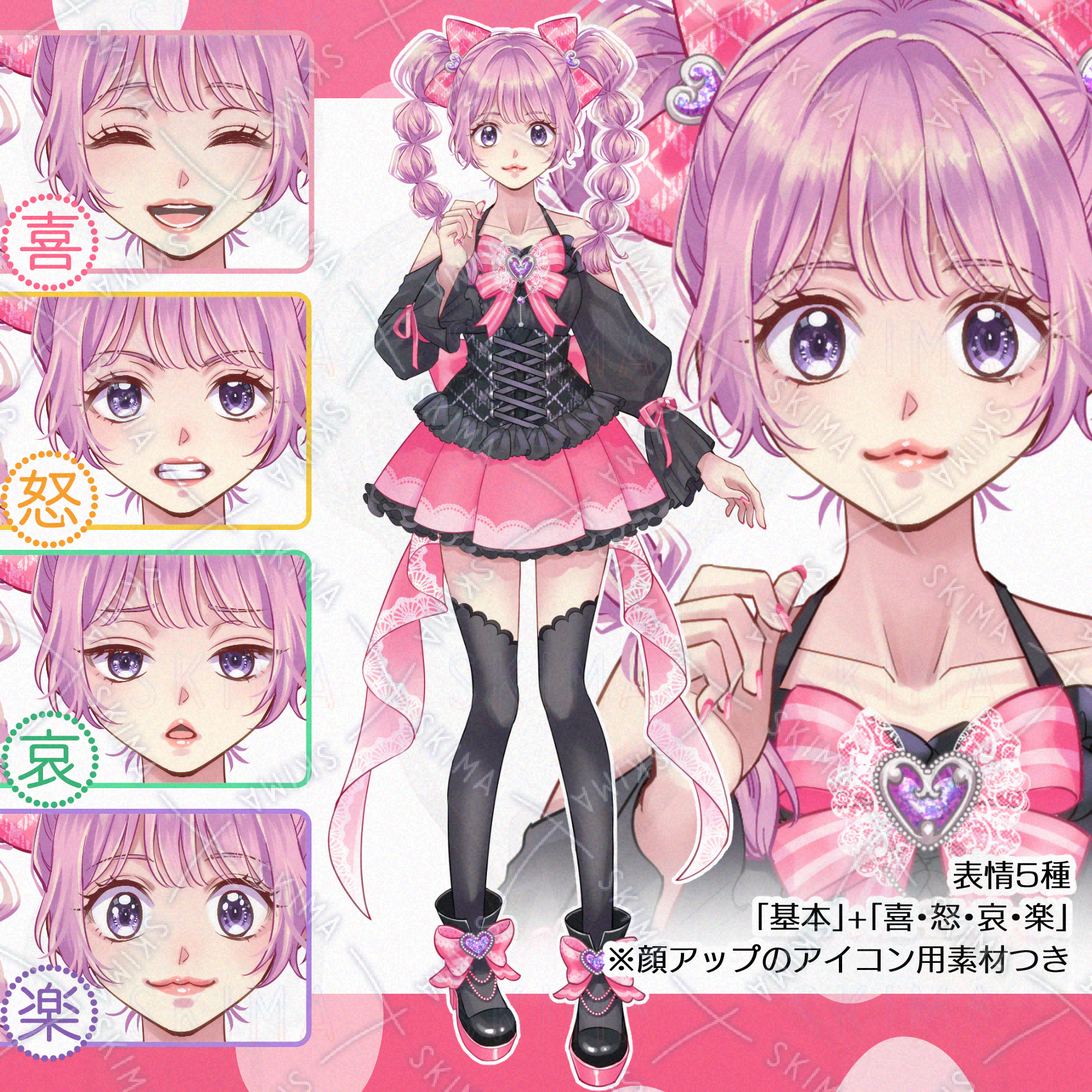 ツインテピンク髪女性キャラ（表情5種類+おまけアイコン用素材