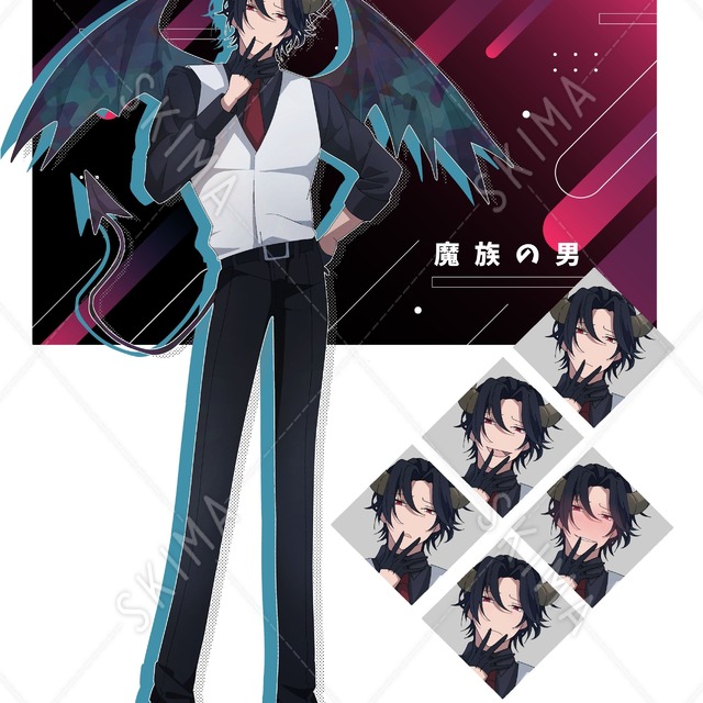 【全身立ち絵】魔族の男性
