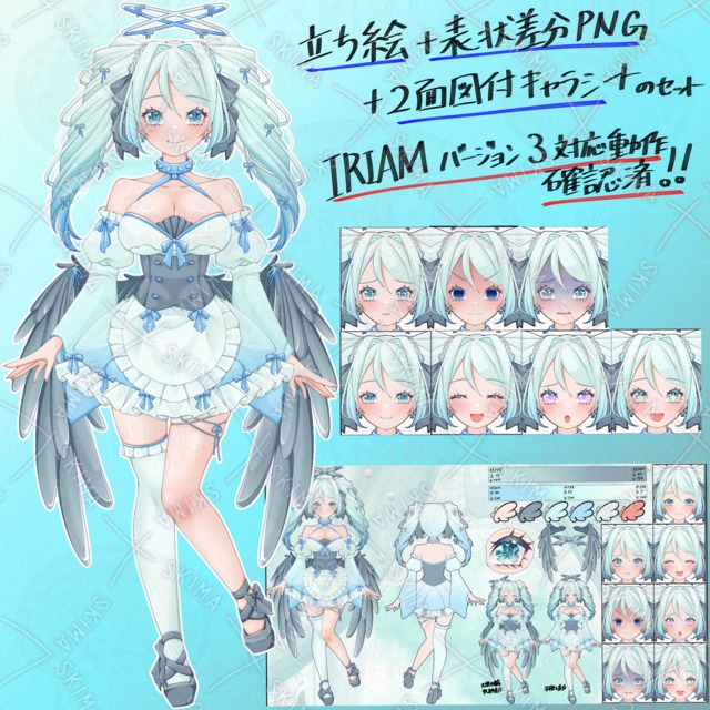 黒羽水色女子
