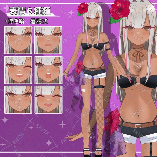 黒い水着の褐色肌の女の子【表情差分6種】