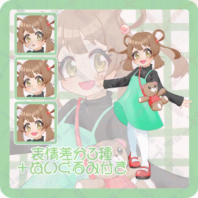くまさんとおでかけ女の子【表情差分3種付き】