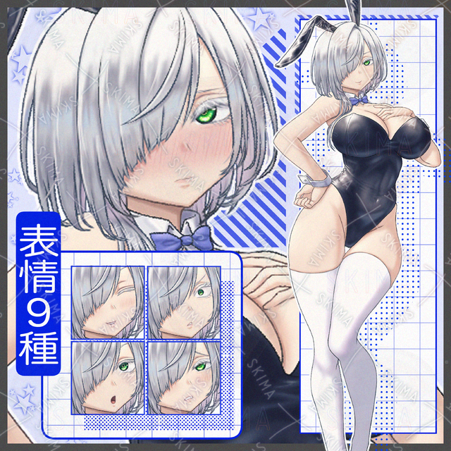 【表情9種】白髪　片目隠れ目　バニーガール