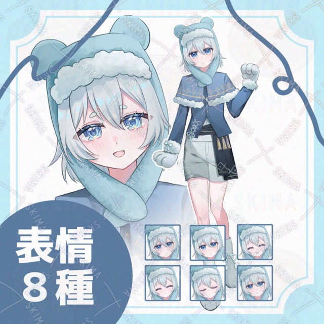 しろくまモチーフの子