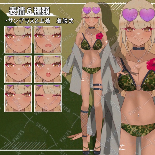 迷彩柄の水着を着た褐色肌の女の子【表情差分6種】