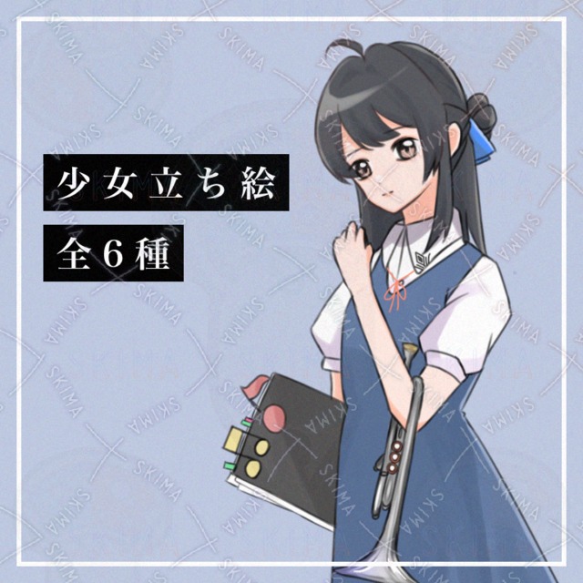 少女立ち絵【全6種】