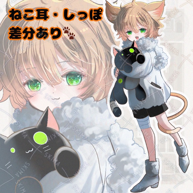 【表情差分9種】ぬいぐるみと男の子