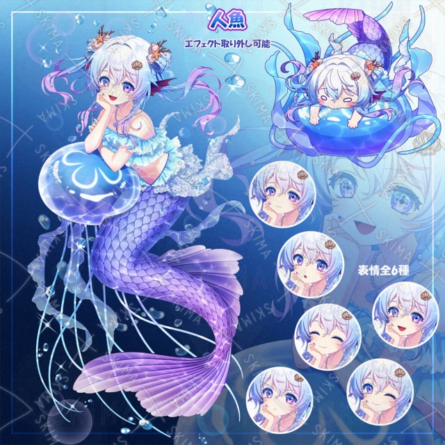 人魚