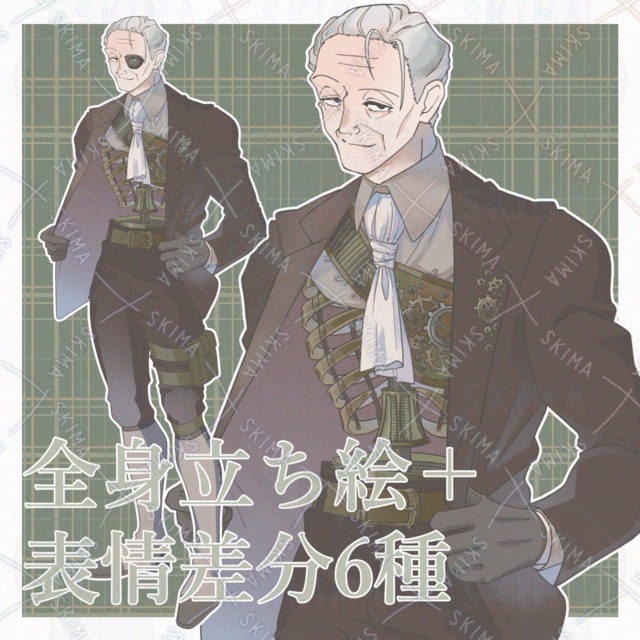 スチームパンク（実年男性）