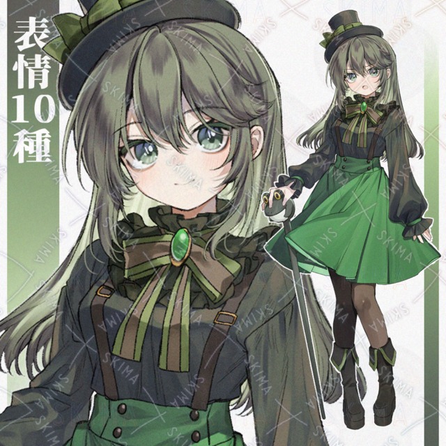 Adopt【表情10種】