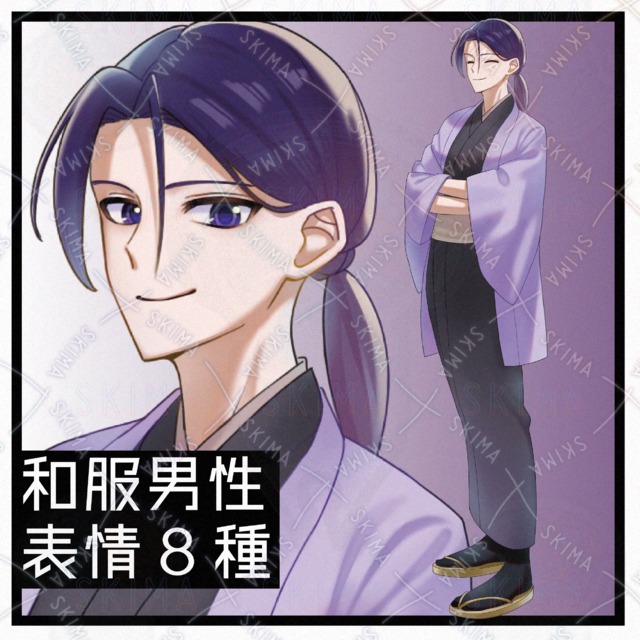 表情8種：和服男性